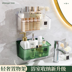 Bathroom Storage Rack Wall-Mounted Organizer Washroom Sink Wall No-Drill Storage Basket Bathroom Sanitary Ware