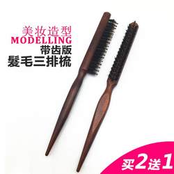 Professional Styling Three-Row Bristle Comb for Volumizing Hair, Boar Bristle Curling Comb for Updos, Wooden Handle Pointed Tail Comb