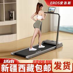 Xinjiang and Tibet Free Shipping Treadmill for Home Use, Small Fitness Indoor Ultra-Quiet Walking Machine, Electric Smart Foldable