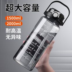 Large-Capacity Water Cup, Anti-Fall and High Temperature Resistant, Sports and Fitness Water Bottle, Portable Plastic Water Bottle for Boys, Summer Double Drinking Cup
