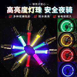 Suitable for Giant Bicycle Lights, Night Riding Lights, Road Bike Valve Lights, Valve Lights, Mountain Bike Wheel Lights Accessories