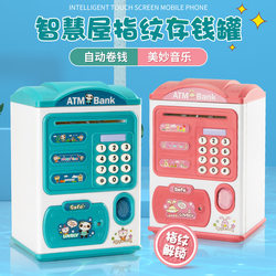 Children's Password-Protected Piggy Bank 2023 New Model, Large Capacity, Only Deposits No Withdrawals, Savings Bank Ornament for Girls