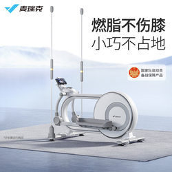 Merrick Merach Mini Rear-Wheel Drive Elliptical Machine Little Whale Smart Home Sports Fitness Equipment Elliptical Machine