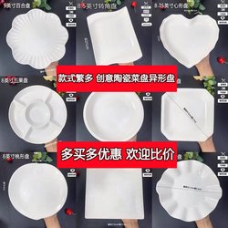Irregular Shaped Plates, Commercial and Household Use, White Ceramic Dinner Plates, Hotel Tableware, Restaurant Hot and Cold Dish Plates