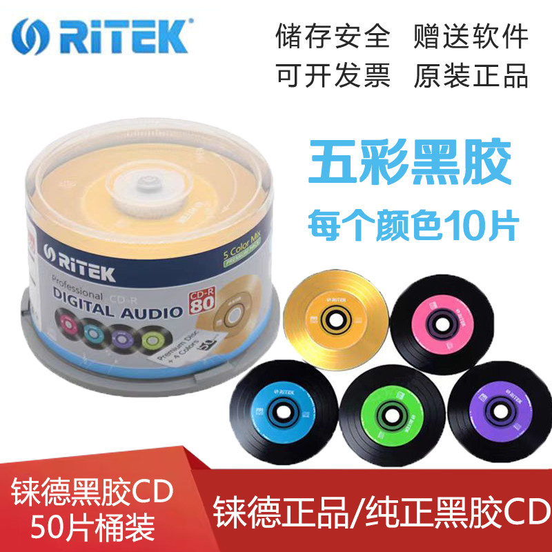 52X车载CD-R-淘宝逛一逛
