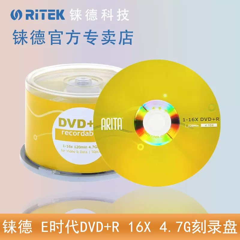 铼德(RITEK) X系列金龙CD-R 52速700M 空白光盘cd刻录盘/刻录光盘音乐盘 