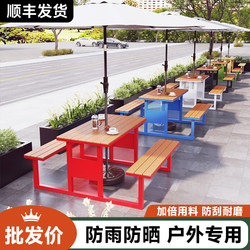 Outdoor Table and Chair with Umbrella Set Courtyard Garden Open-Air Milk Tea Shop Cafe Outdoor Leisure One-Piece Table and Chair Combination