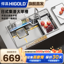 Higold 304 Stainless Steel Sink Large Single-Slot Japanese-Style Kitchen Sink Under-Counter Basin Sink Multi-Treasure Slag Sink