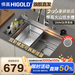 Higold Magic Box Sink Large Single Bowl 304 Stainless Steel Volcanic Stone Pattern Multifunctional Kitchen Sink for Home Use