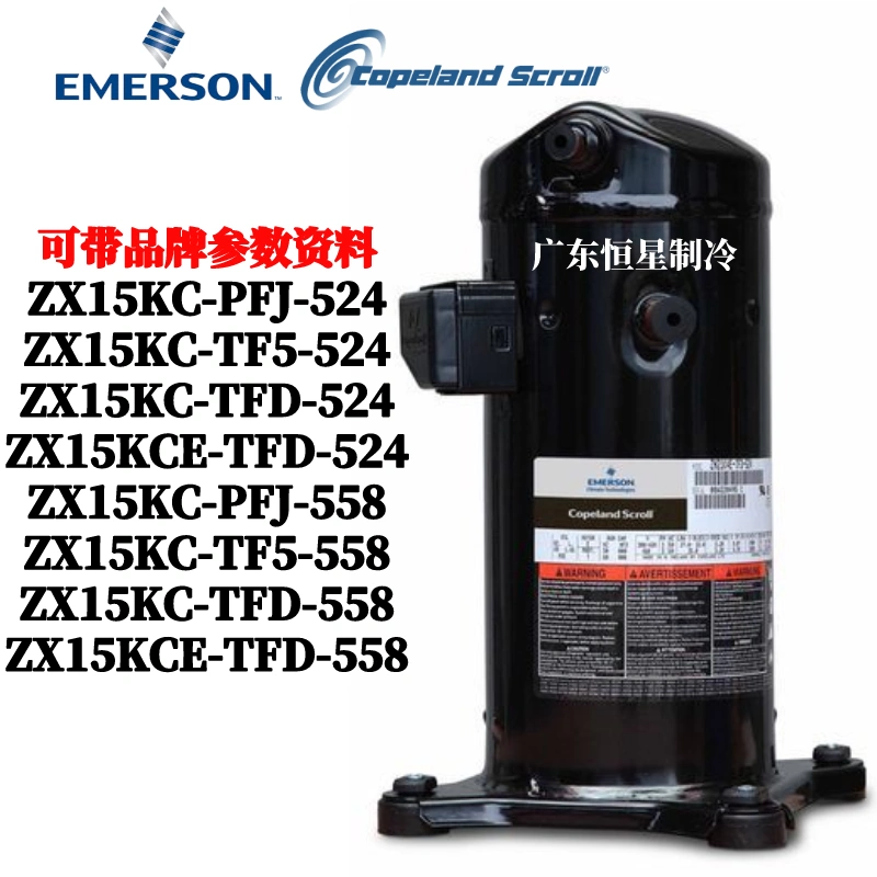 ZX15KCE-TFD5/PFJ-524/558正品全新艾默生谷轮2匹中温涡旋压缩机-Taobao 