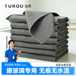 Magic Cleaning Cloth for Glass, No Watermark, Leaves No Water Stains, Traceless, Household Mirror Cleaning Tool, Lint-Free