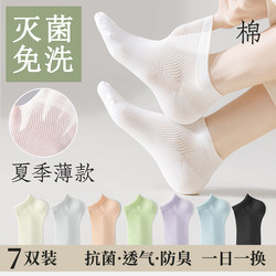 Disposable Socks for Summer, Unisex, Pure Cotton, Compressed, Travel, Deodorant, Daily Use, Essential for Business Trips