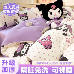 Disposable Bed Sheet, Duvet Cover, Pillowcase, Travel Hotel Thickened Four-Piece Bedding Set, Train Sleeper Single/Double Autumn and Winter