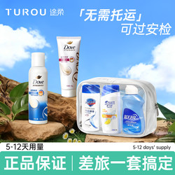 Travel Essentials: Toiletries Set, Shampoo, Shower Gel, Personal Care Products, Portable for Business Trips, Hotel Travel