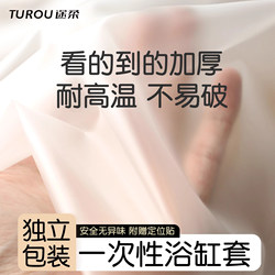 Bathtub Disposable Bath Bag, Extra Large and Thickened, Hotel Bathtub Cover, Household Bathing Plastic Film Bathtub