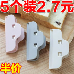 Food Bag Sealing Clip, Household Food Moisture-Proof Bag Sealing Clip, Snack Clip, Kitchen Multi-Purpose Seasoning Clip