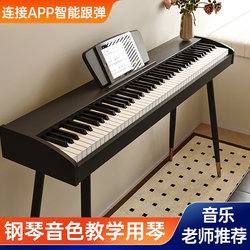 Beiduochen 88-Key Weighted Keyboard Electric Piano Portable Home-Use Adult Children Kindergarten Teacher Beginner Professional Electronic Piano