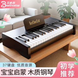 Beiduochen 971 Wooden 37-Key Small Piano for Children, Beginner Boys and Girls, Baby Enlightenment Toy Gift Electronic Keyboard