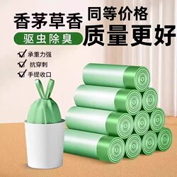 Thickened Portable Garbage Bags for Kitchen and Dormitory, Large Household Drawstring Automatic Garbage Sealing Bags, Enlarged Cleaning Bags
