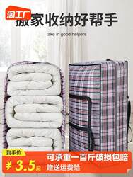 New Moving Packing Bag, Satchel Waterproof, Extra Large Capacity Luggage Storage Bag, Sturdy Sack, Snakeskin Flap Pocket Pants