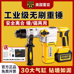Rhea Lithium Electric Hammer Electric Pick Brushless Rechargeable Impact Drill Dual-Purpose High-Power Power Tool for Home Concrete