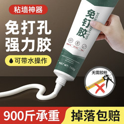 High-Viscosity Glass Glue, Nail-Free Glue, Strong Adhesive, No-Drill Wall Glue, Special for Tiles, Bathroom Shelves, Wall Adhesive