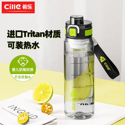 Xile Sports Water Bottle, Large Capacity, Portable Plastic Cup for Boys and Girls, Tritan, High Appearance Value, Children's Student Water Bottle