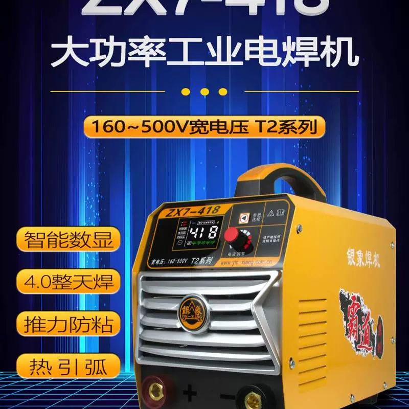 ZX7-2压0/315双电5电焊机直20/380V工业级全铜2流焊机手提式-Taobao 
