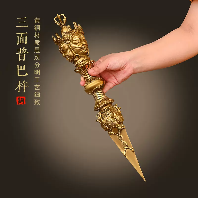 纯铜法器马头明王普巴金刚杵降魔杵金刚橛大号工艺品三面普巴杵-Taobao