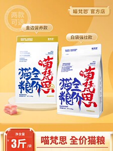 Meow Brahma White Bag Full priceless Nutrition Chicken Frozen Drimpy Puppet British Cats Cats Cat Food Cat 3*0.5kg
