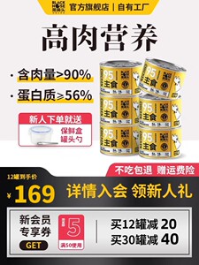 
Black nose cat canned staple food can full price kitten adult cat wet food staple food cat hypoallergenic nutrition weight gain 170g*6