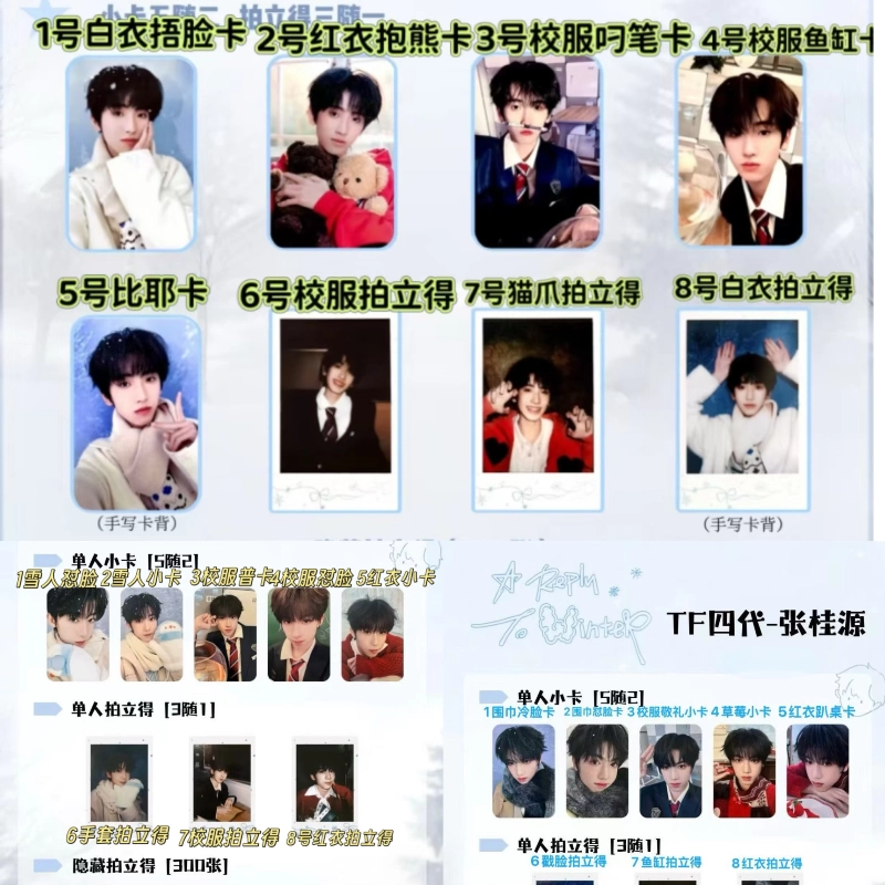 TF家族 张桂源 奔跑 TF家族-张桂源gyz on X: 