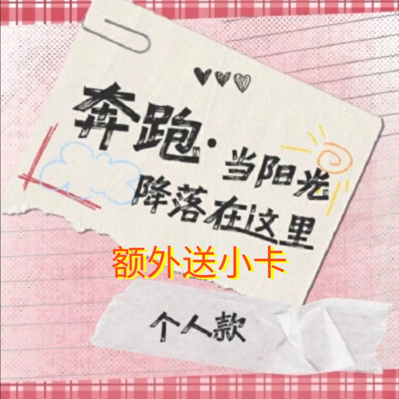 TF家族 四代 张桂源 奔跑2 O1CN012CIq6J1MDhw3DMTlJ_!!
