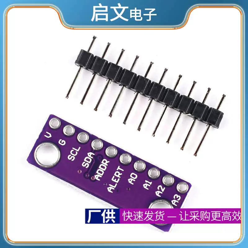 ADS1115 ADS1015 16Bit ADC 16位4通道模数AD转换模块可调放大-Taobao