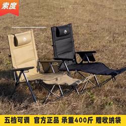 Sodu Outdoor Folding Chair Recliner with Five-Level Adjustment, Armrests, High Backrest, Portable for Camping, Lunch Break, Beach, Sea Dog Chair