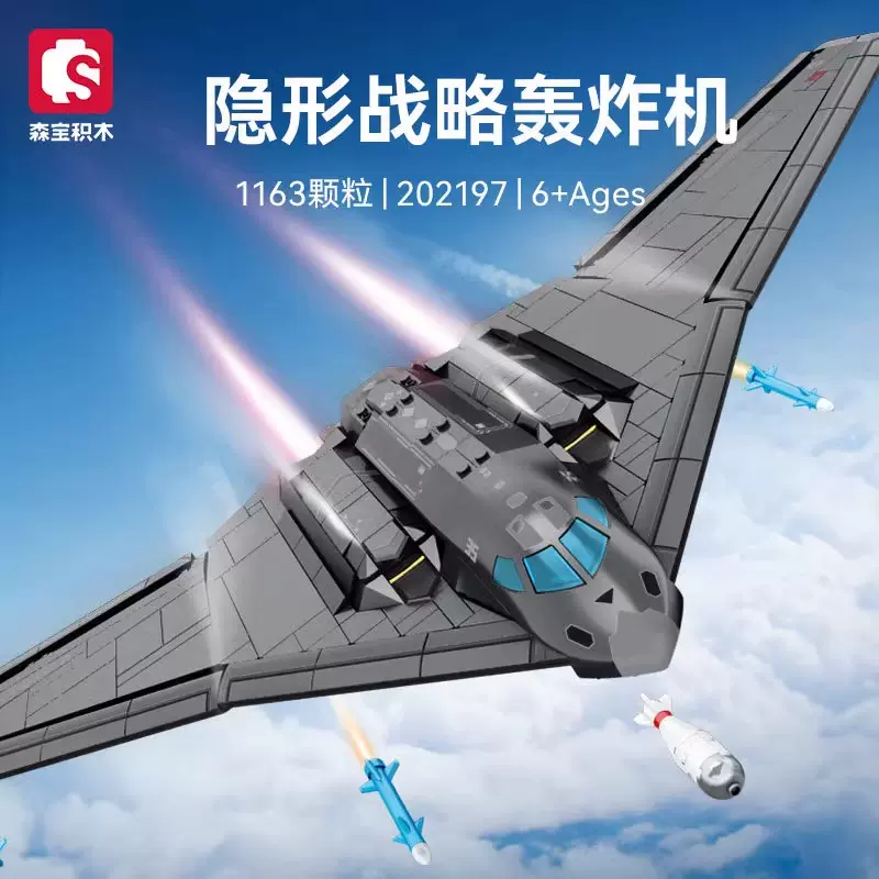 森宝兼容积木钢铁帝国容克88轰炸机战斗军事飞机101037男孩玩具-Taobao 