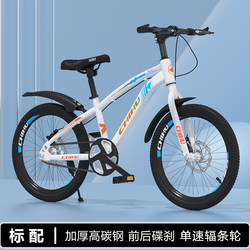 Mountain Bikes for Primary and Secondary School Students, 6-13 Years Old, Men's and Women's Youth Variable-Speed Bicycles, Children's Disc Brake Mountain Bikes