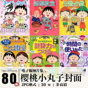 电子漫画日本- Top 100件电子漫画日本- 2024年3月更新- Taobao