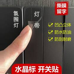 3D Stereo Adhesive Label Stickers for Home Use, Waterproof, Oil-Resistant, Wear-Resistant Crystal Label Stickers for Light Switch Identification