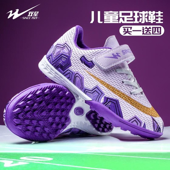 Double star children's football shoes for girls, elementary school students, boys, teenagers, boys, TF nail breaking football equipment, breathable in summer