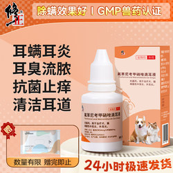 Correct pet ear drops for cats and dogs ear mites and ear odor