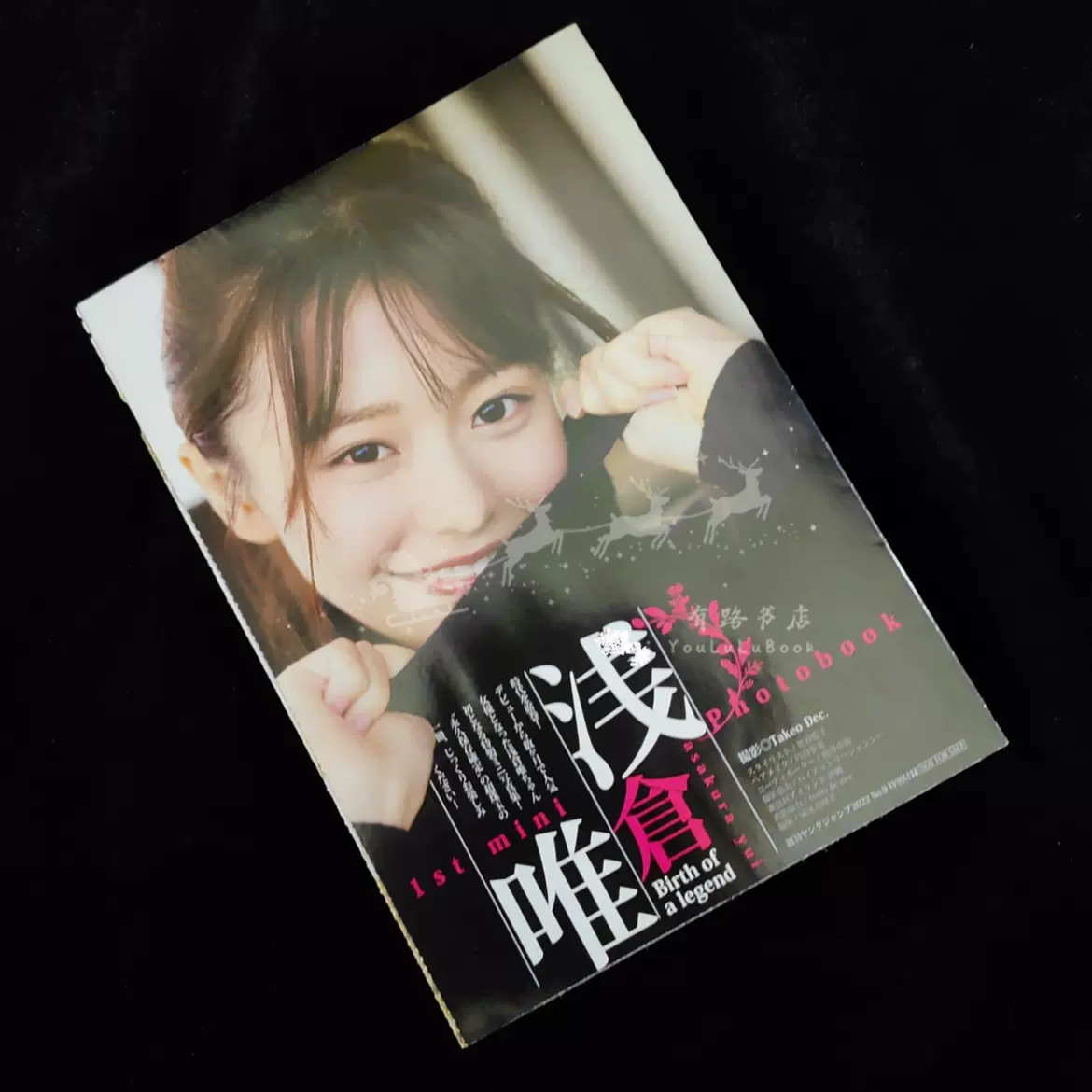 メイリア 美依礼芽 1stフォトブック 『 MARiAL(メイリアル) 』 MARiA