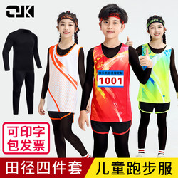 Children's Track and Field Clothing, Long-Sleeved Bodysuit, Marathon Clothing, Running Vest, Short-Sleeved Shorts, Team Uniform, Competition Sports, Autumn and Winter