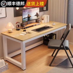 Simple Desk for Students, Home Desktop Computer Desk, Bedroom Rectangular Table, Work Desk, Office Desk, Simple and Modern