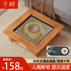 
Qianpan solid wood fire pit heater household under table stove fire foot warmer small solar electric heating artifact
