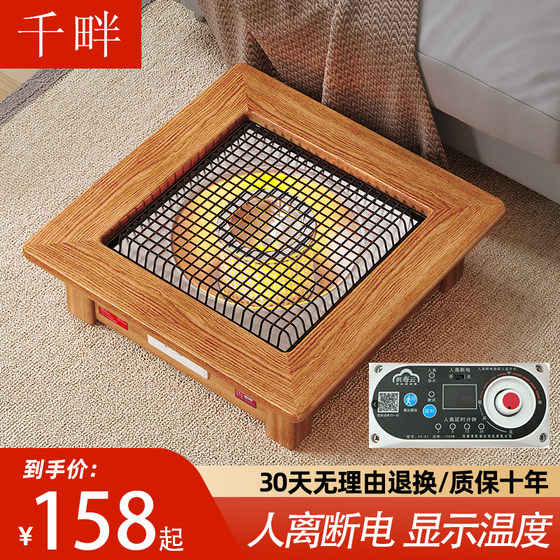 
Qianpan solid wood fire pit heater household under table stove fire foot warmer small solar electric heating artifact