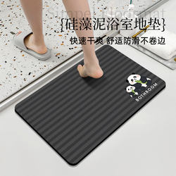 Soft Diatomaceous Earth Bathroom Absorbent Mat, Non-Slip Mat for Bathroom, Household Toilet Door Mat, Bathroom Carpet