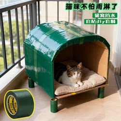 Foam Box for Stray Cats on Campus, Anti-Dirt Adhesive Patch, Simple Doghouse Leak Repair Patch, Rainproof and Waterproof Film for Cat Shelters in the Community