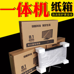 22-24- 27-32.1inch Computer Outer Packaging Carton Curved Screen Monitor Computer Packaging Carton with Fish Screen