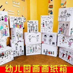 Kindergarten Painting White Cardboard Box Art Painting Pure White Cardboard Box Square Calligraphy Exhibition Colored Cardboard Box